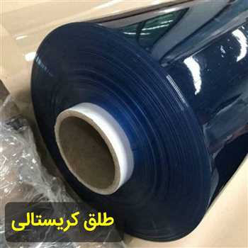طلق رویال طلق کریستال طلق شفاف کاور شفاف025 030 040 050 020 015 010-عمده جزئی09123105371