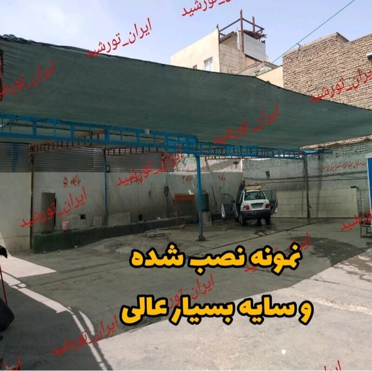 توری شید سایبان سبز 80 درصد ابعاد 12 در 6 خام