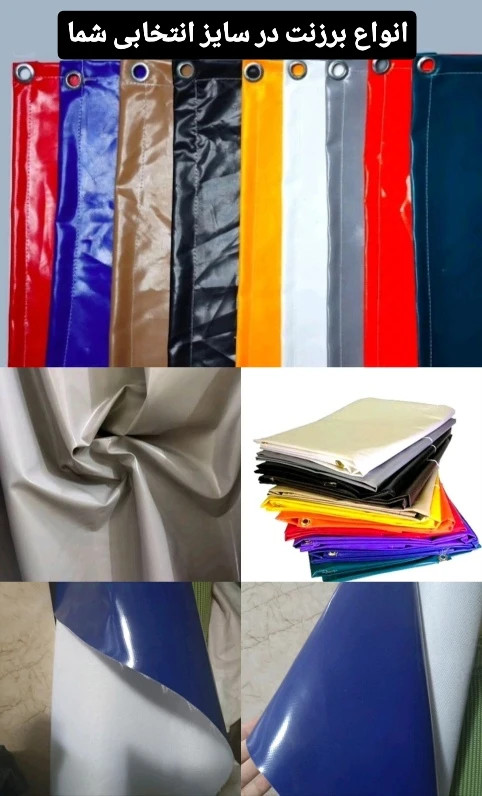 برزنت کانتینری یک رو ضد آب عرض 2.5 متر درجه یک اصل اصل