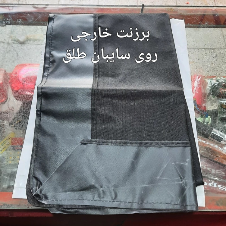 برزنت تک خارجی روی سایبان ضد آب