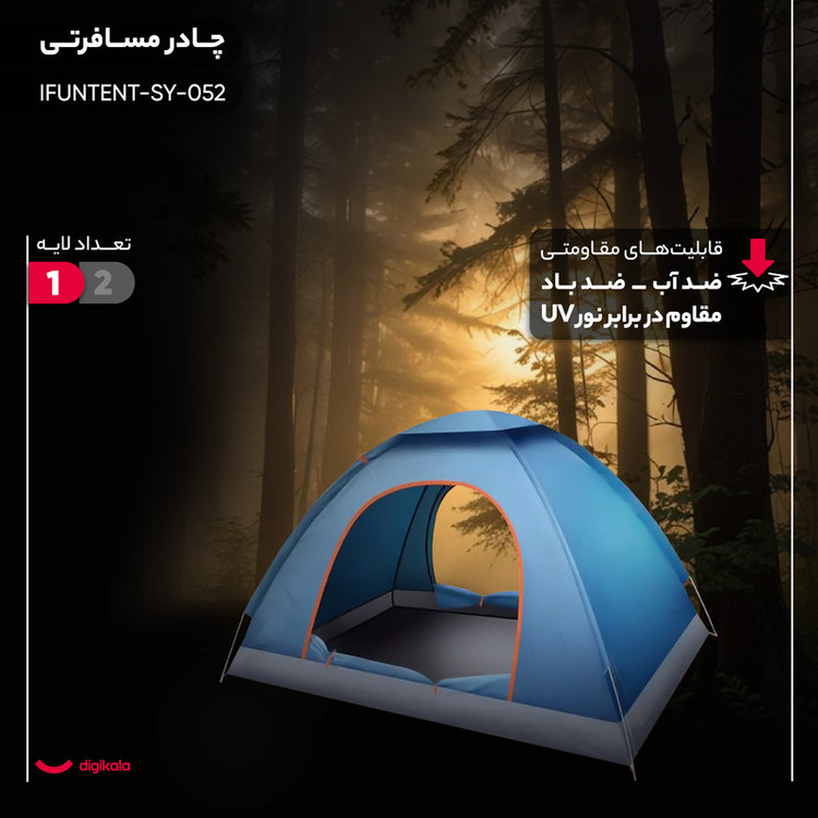 چادر مسافرتی 4 نفره مدل IFUNTENT-SY-052