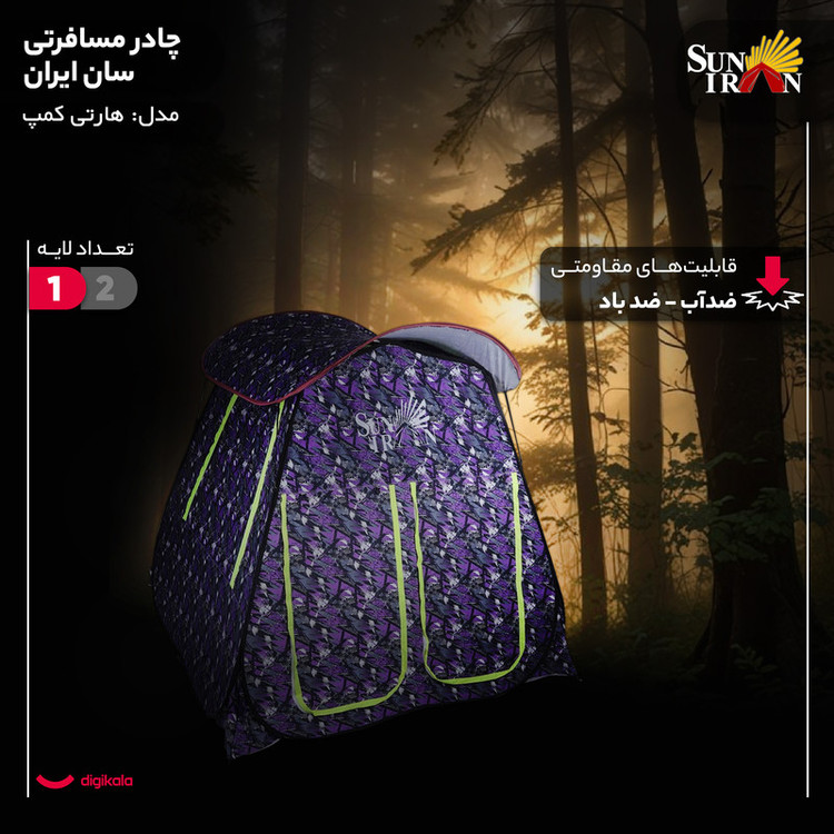 چادر مسافرتی 10 نفره مدل هارتی کمپ