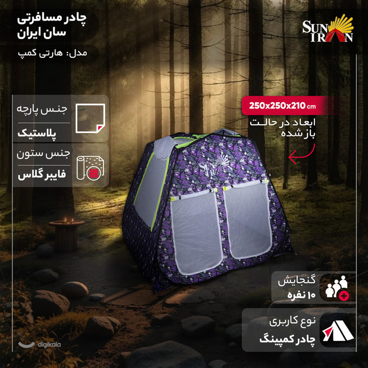 چادر مسافرتی 10 نفره مدل هارتی کمپ
