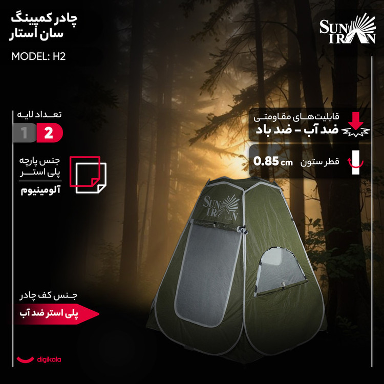 چادر مسافرتی 8 نفره مدل H4