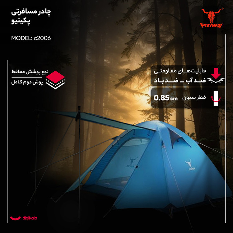 چادر کمپینگ 4 نفره پکینیو مدل c2006