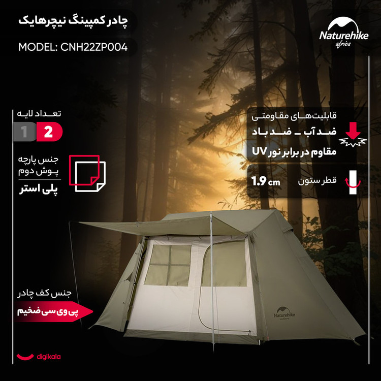 چادر کمپینگ 8 نفره نیچرهایک مدل CNH22ZP004