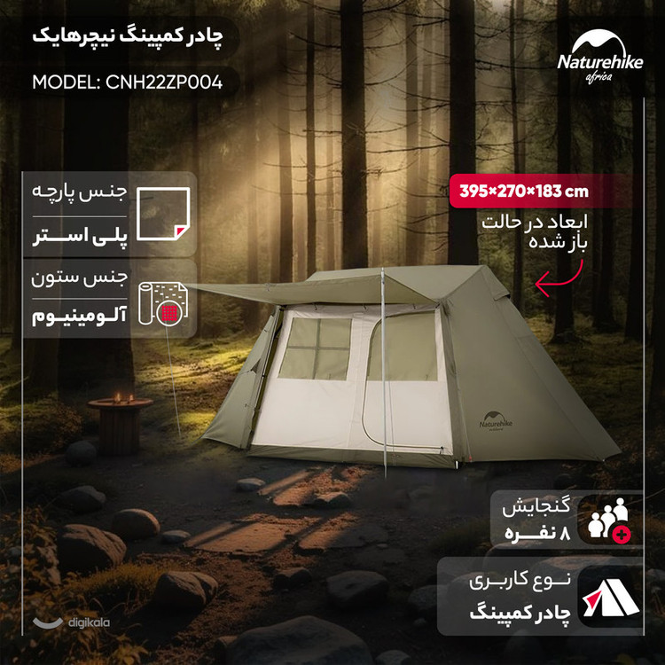 چادر کمپینگ 8 نفره نیچرهایک مدل CNH22ZP004