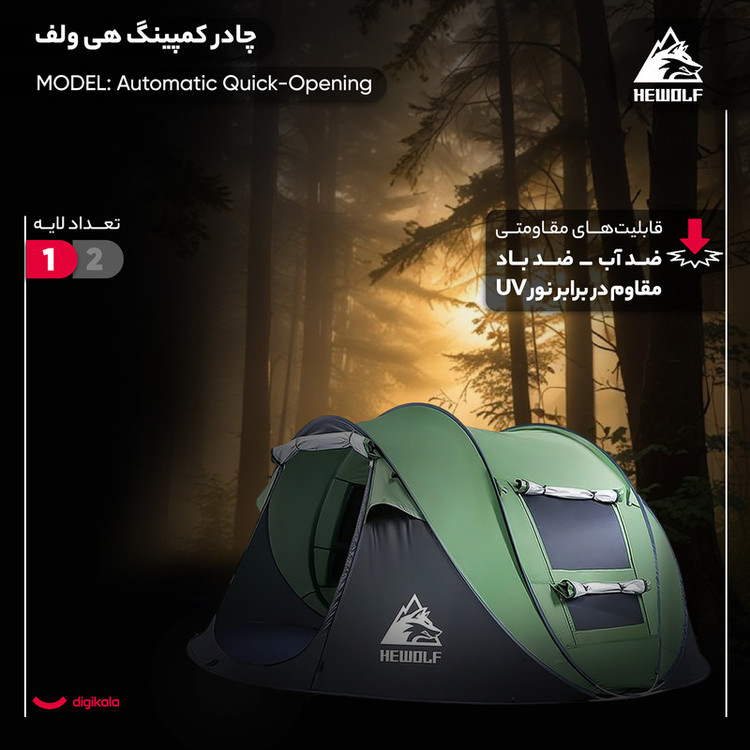 چادر کمپینگ 4 نفره هی ولف مدل Automatic Quick-Opening