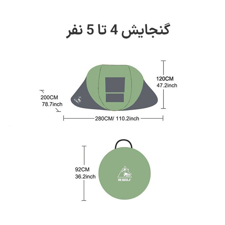 چادر کمپینگ 4 نفره هی ولف مدل Automatic Quick-Opening