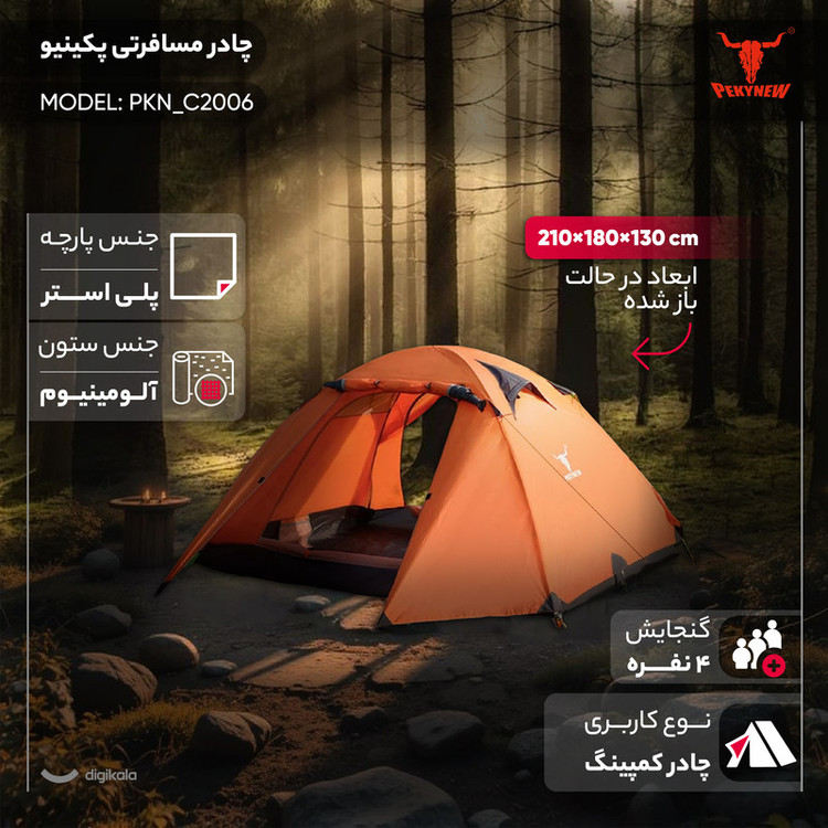 چادر کمپینگ 4 نفره پکینیو مدل PKN_C2006