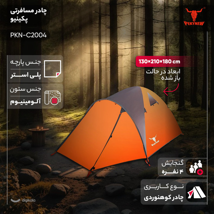 چادر کوهنوردی 4 نفره پکینیو مدل PKN-C2004