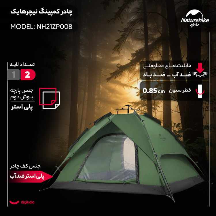 چادر کمپینگ 4 نفره نیچرهایک مدل NH21ZP008