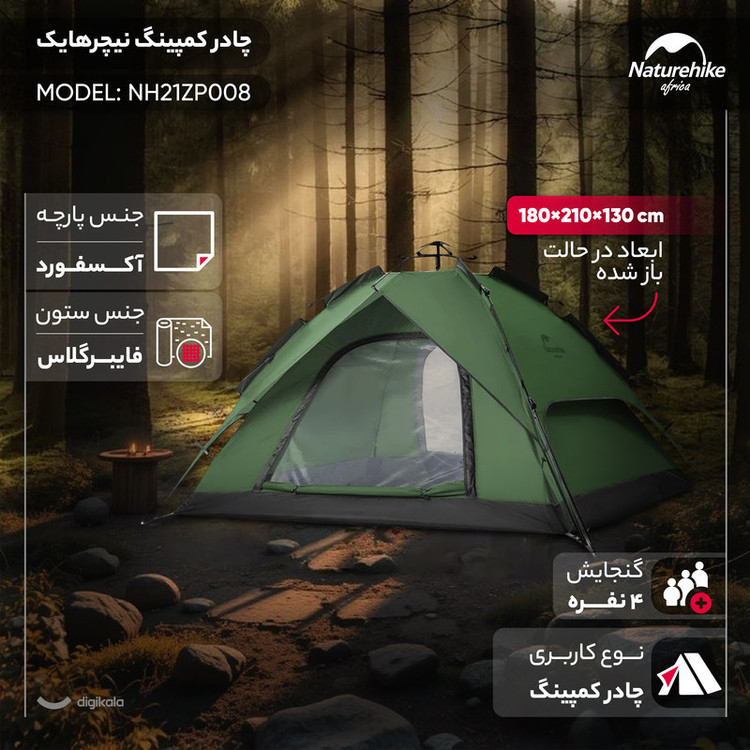 چادر کمپینگ 4 نفره نیچرهایک مدل NH21ZP008