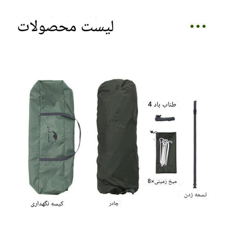 چادر اضطراری نیچرهایک مدل NH21ZP008