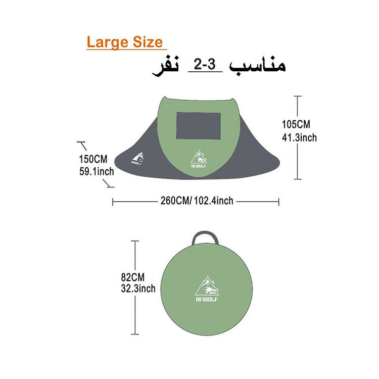 چادر کمپینگ 2 نفره هی ولف مدل Automatic Quick-Opening