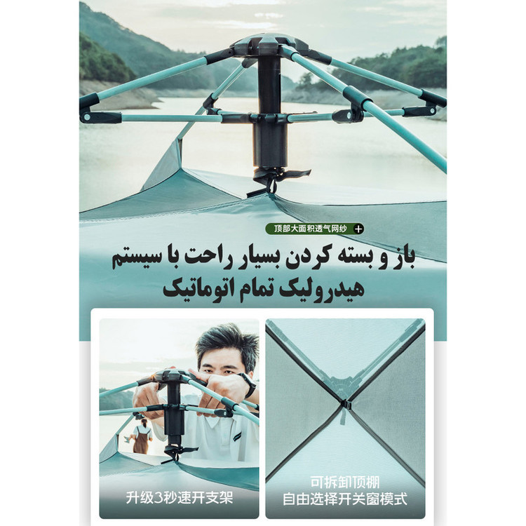 چادر اضطراری 4 نفره مدل AT6528