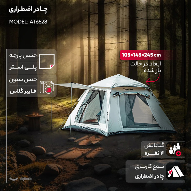 چادر اضطراری 4 نفره مدل AT6528