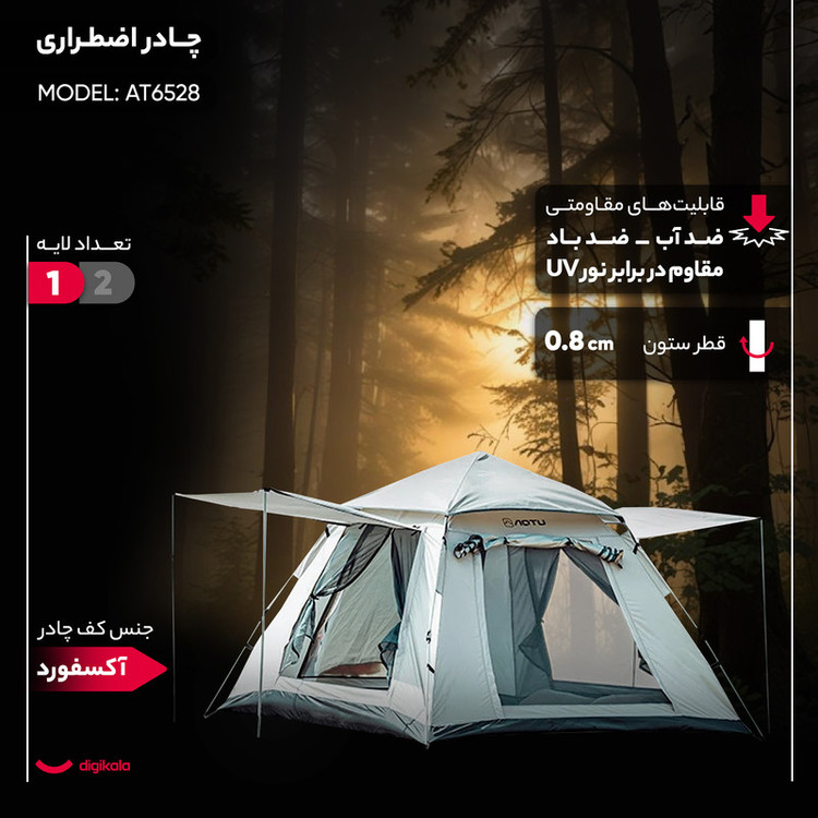 چادر اضطراری 4 نفره مدل AT6528
