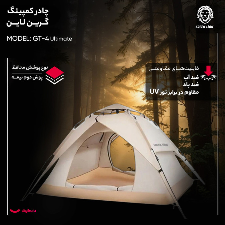 چادر کمپینگ 4 نفره گرین لاین مدل GT-4 Ultimate