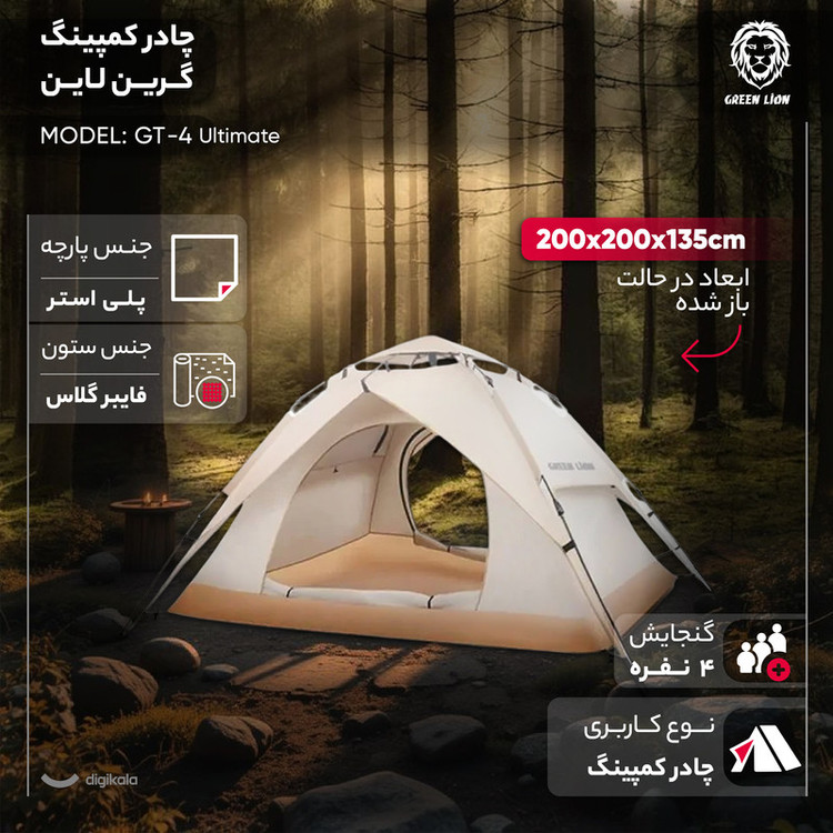 چادر کمپینگ 4 نفره گرین لاین مدل GT-4 Ultimate