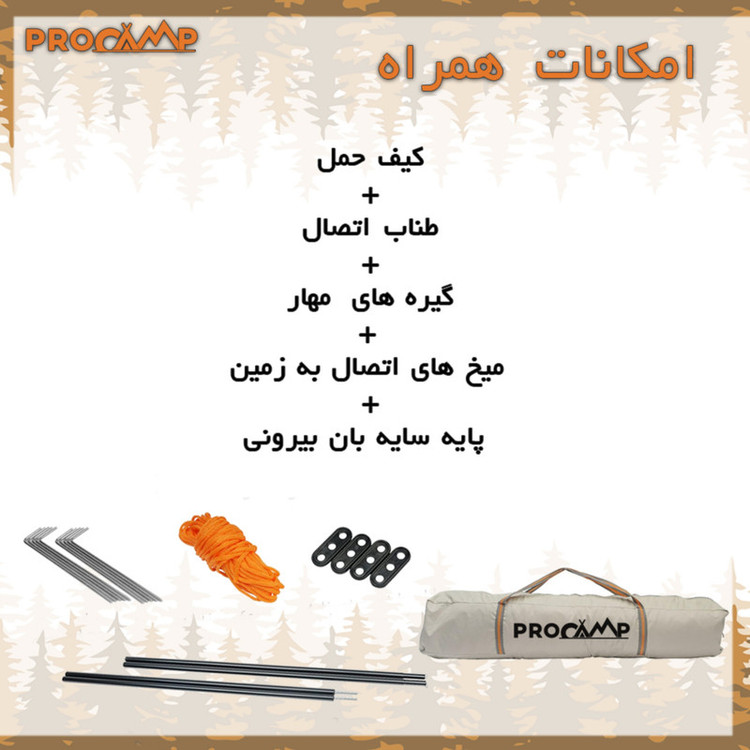 چادر کمپینگ 4 نفره پروکمپ مدل JH-8885-2