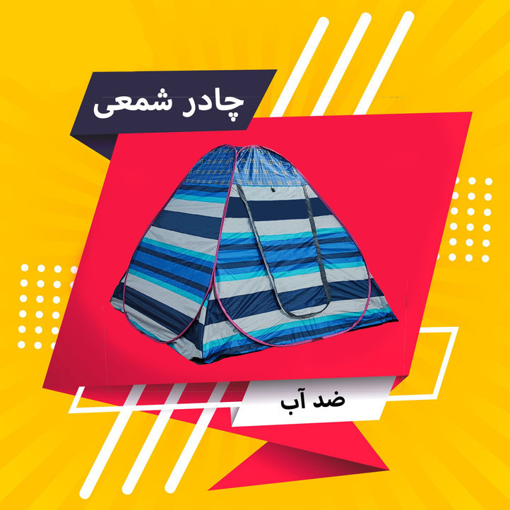 چادر مسافرتی 8 نفره مدل نانو شمعی ضدآب کد NANO-8-new