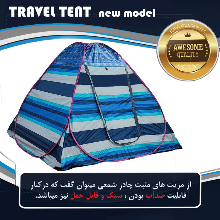 چادر مسافرتی 8 نفره مدل نانو شمعی ضدآب کد NANO-8-new