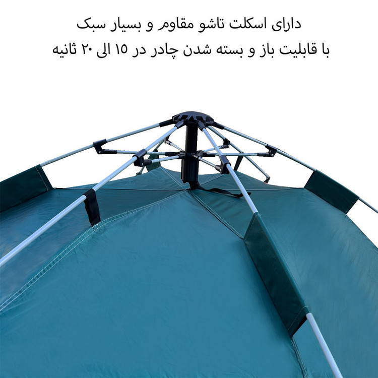 چادر اضطراری 6 نفره فوروارد کد FCLT50900 TRIPPER KEEPER
