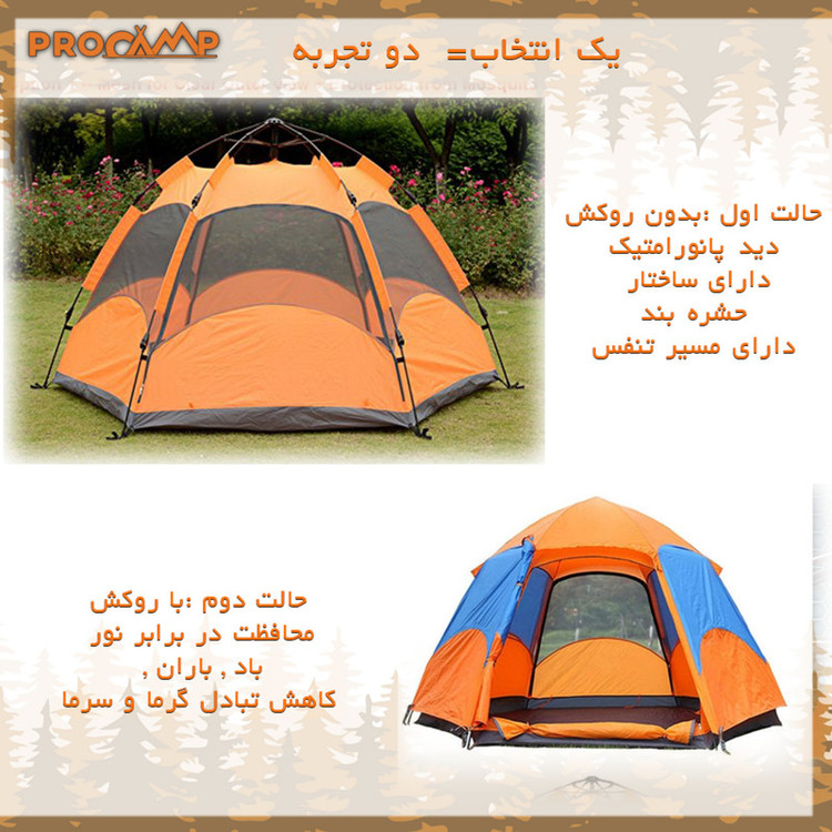 چادر کمپینگ 4 نفره پروکمپ مدل SZS-8206-2