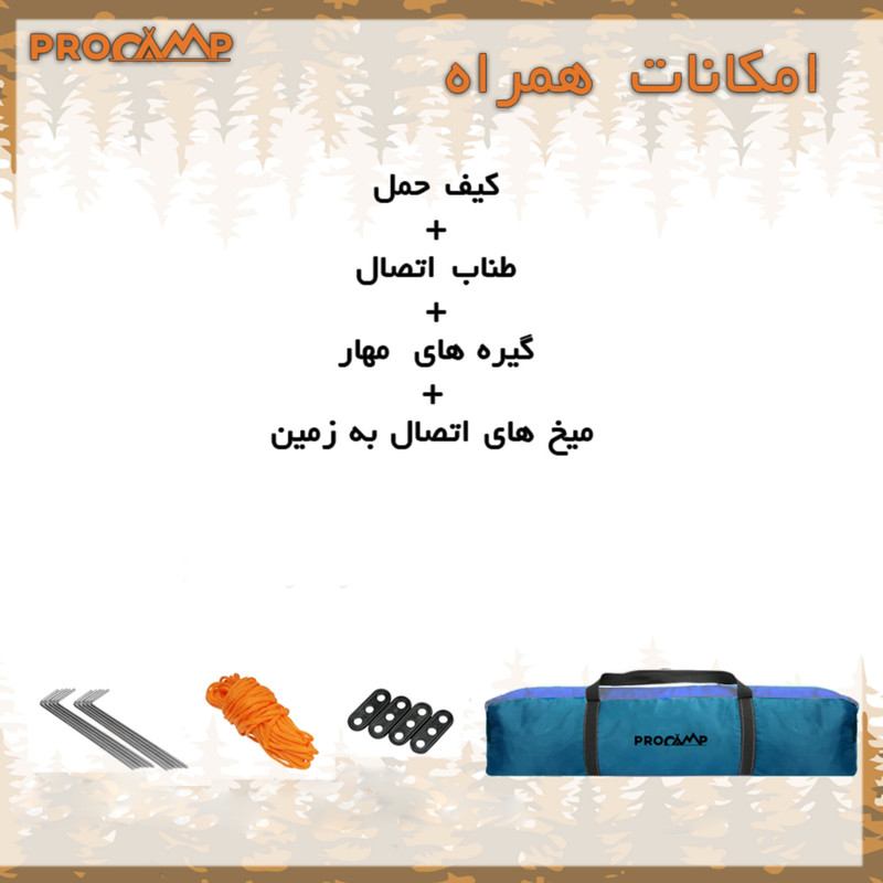 چادر کمپینگ 4 نفره پروکمپ مدل SZS-8206-2