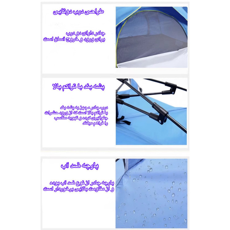 چادر مسافرتی 4 نفره مدل QW-02