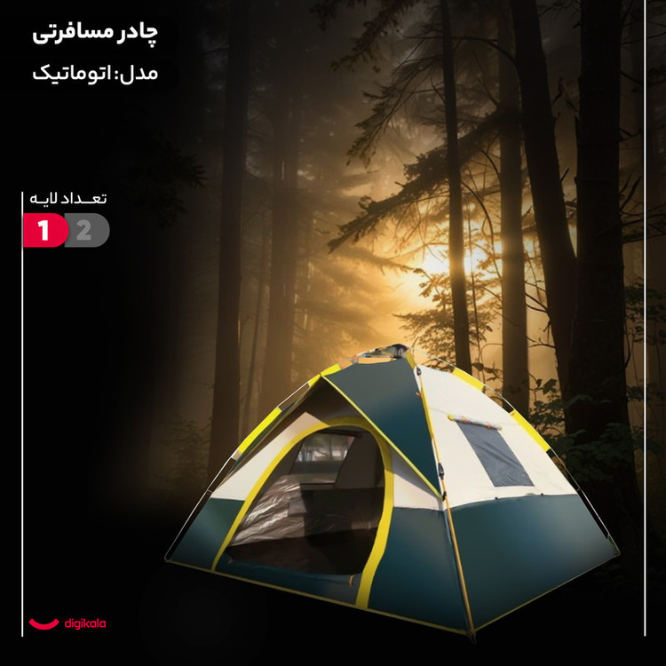 چادر مسافرتی 4 نفره مدل اتوماتیک کد bk04