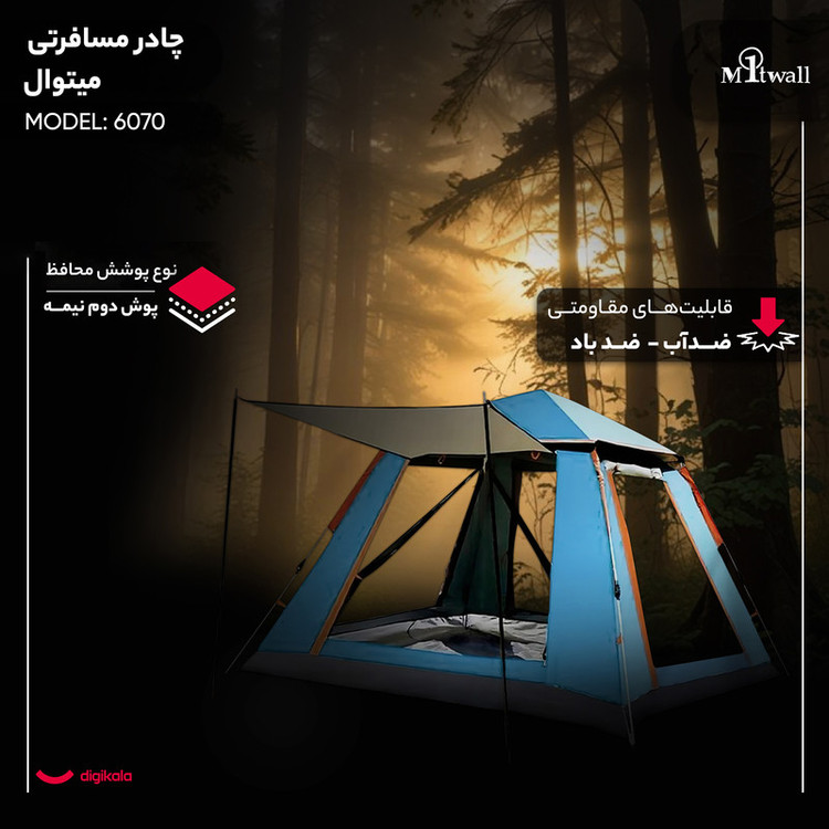 چادر مسافرتی 6 نفره مدل 6070