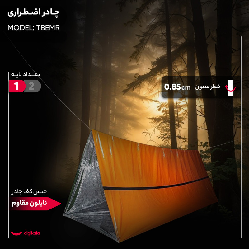 چادر اضطراری 1 نفره مدل TBEMR