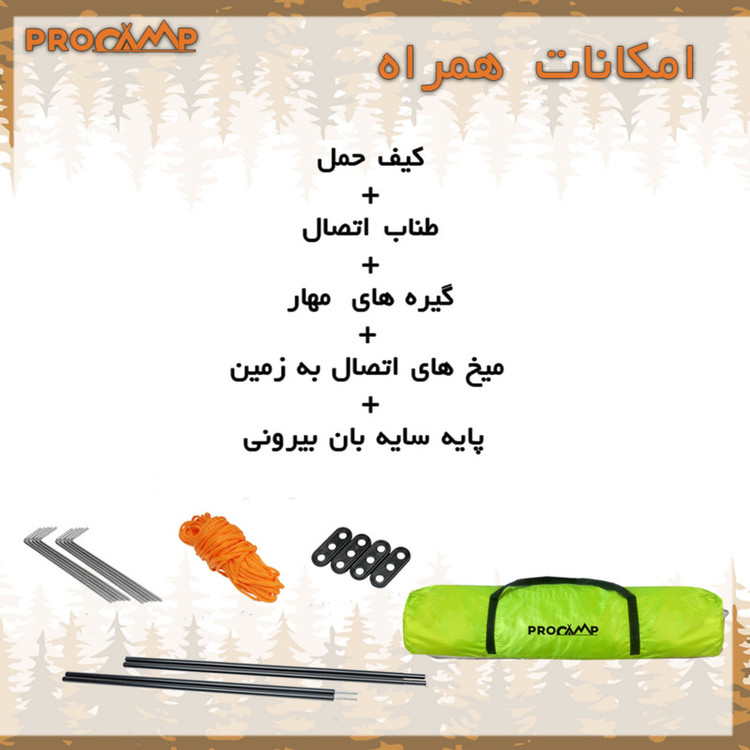 چادر کمپینگ 4 نفره پروکمپ مدل 2-SLZ8885