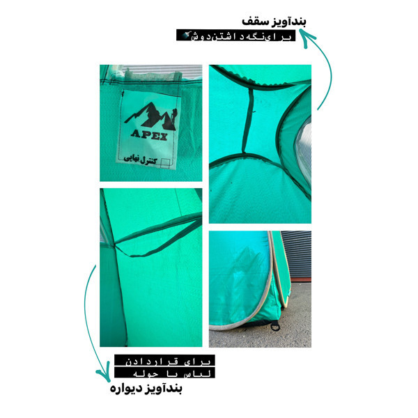 چادر مسافرتی آپکس کد TS
