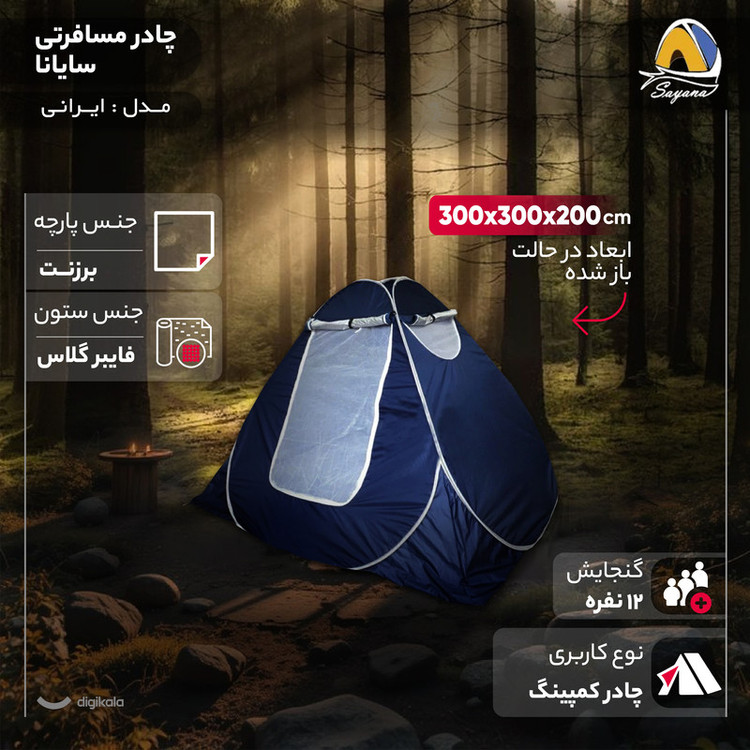 چادر مسافرتی ۱۲ نفره فنری با جنس برنو و سه پنجره