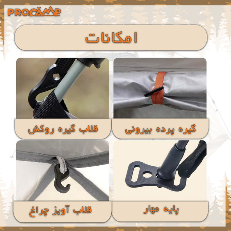 چادر کوهنوردی 4 نفره پروکمپ مدل JH-8879