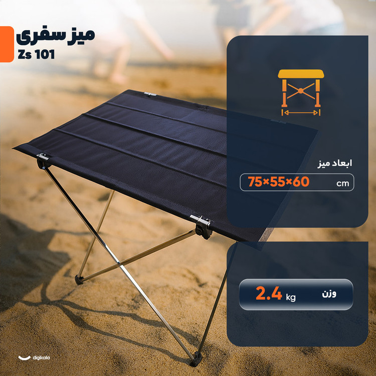 میز سفری تاشو مدل Zs 101 سایز صفحه 60*55 سانتی متر