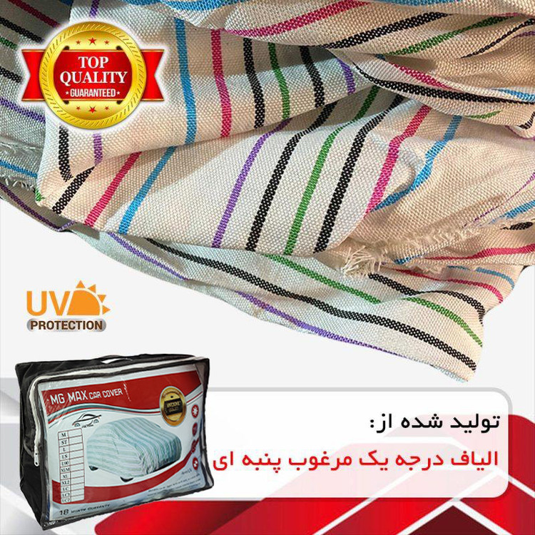 چادر خودرو ام جی مکث مدل تابستان مناسب برای کوییک