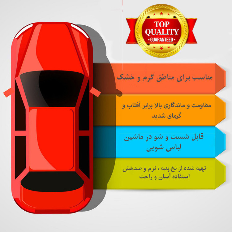 چادر خودرو ام جی مکث مدل تابستان مناسب برای 206 صندوق دار