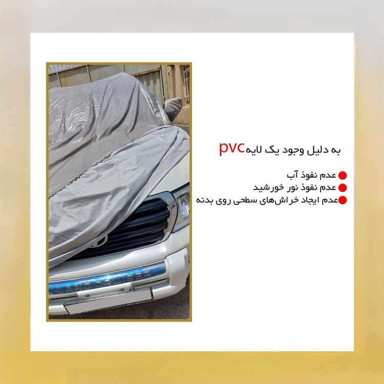 چادر خودرو لوکس سهیل مدل سی سی مناسب برای برلیانس 320