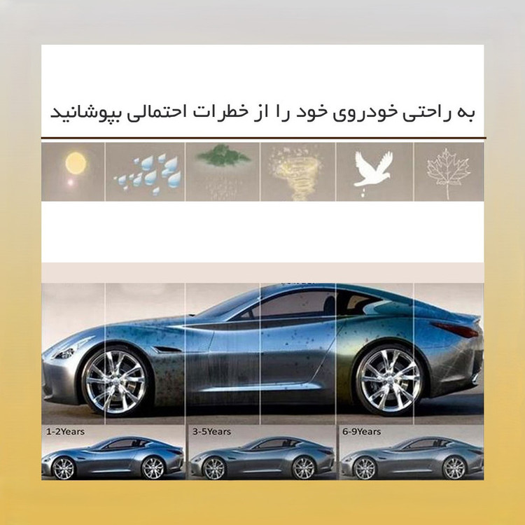 چادر خودرو لوکس سهیل مدل سی سی مناسب برای برلیانس 320