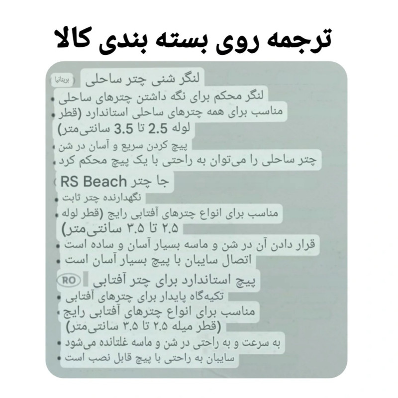 پایه سایهبان مدل Cr 19906515