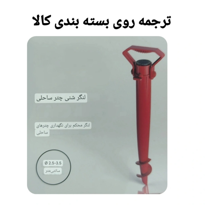 پایه سایهبان مدل Cr 19906515