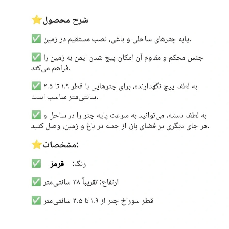 پایه سایهبان مدل Cr 19906515