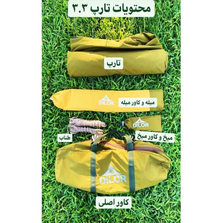 سایه بان سفری مدل سایبان دومیله تارپ دیلور – 3 3