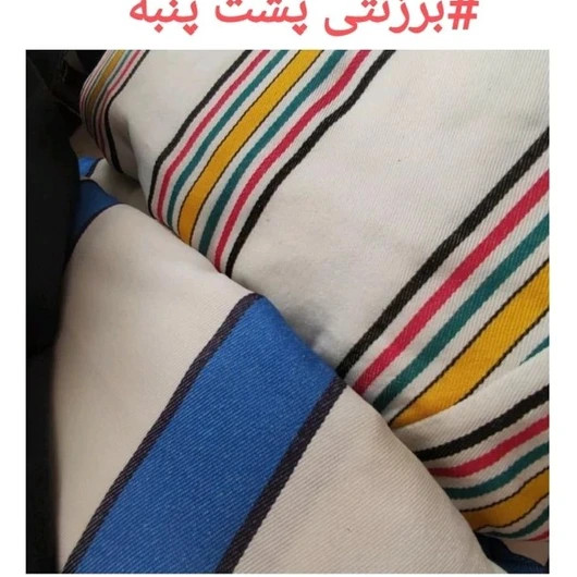 چادر خودرو ماشین برزنتی داخل پنبه ای پژو سمند تارا دنا شاهین پراید برلیانس نیم شاستی کوییک ساینا رانا (پس کرایه)