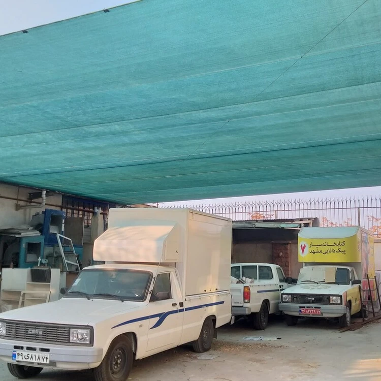 تور 80%شید 80%سایبان 80%نسوز گلخانه درطاقه مترمربع طاقه ای با گارانتی شرکتی