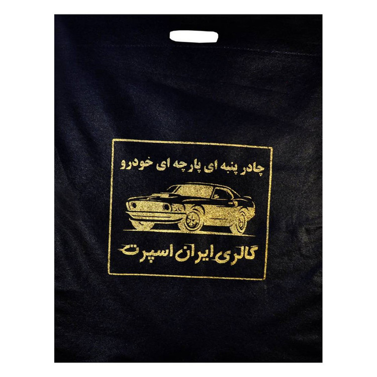 چادر خودرو ایران اسپرت مدل Car-sp مناسب برای پراید صبا